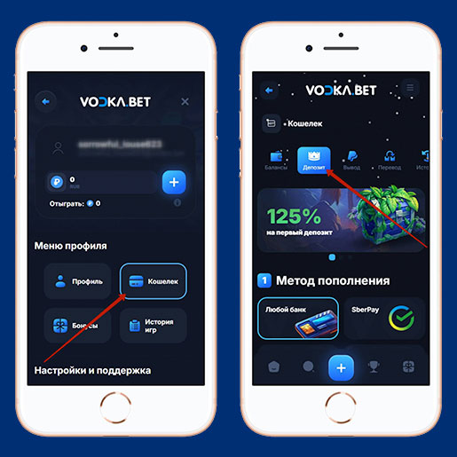 Пополнение счета