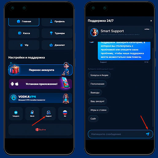 Онлайн- чат