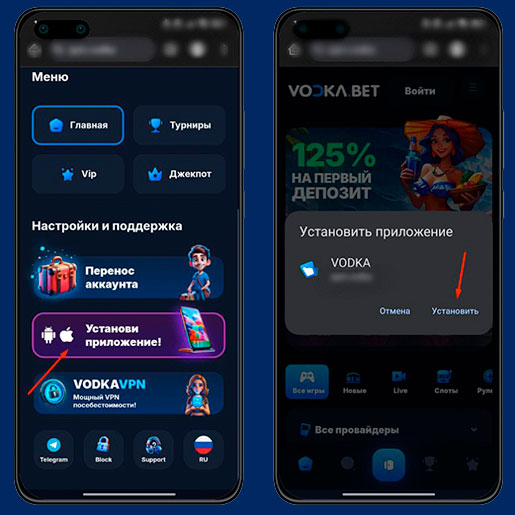 Скачать приложение